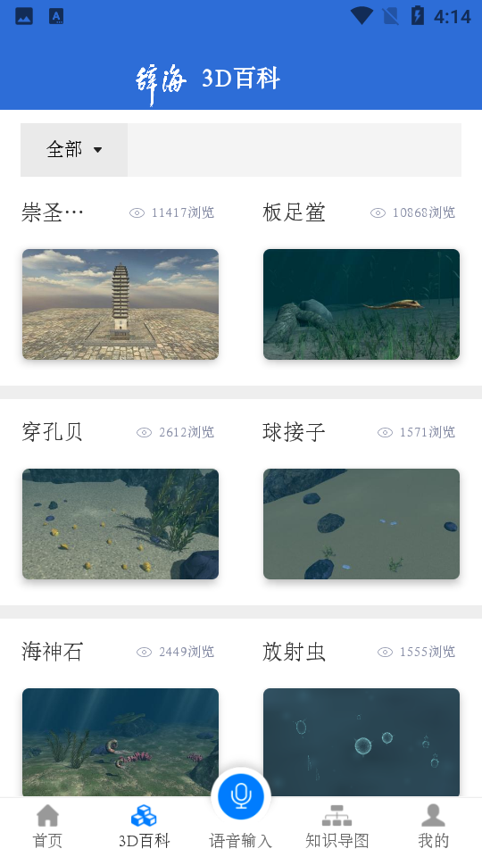 辞海HD v3.1.5安卓版下载